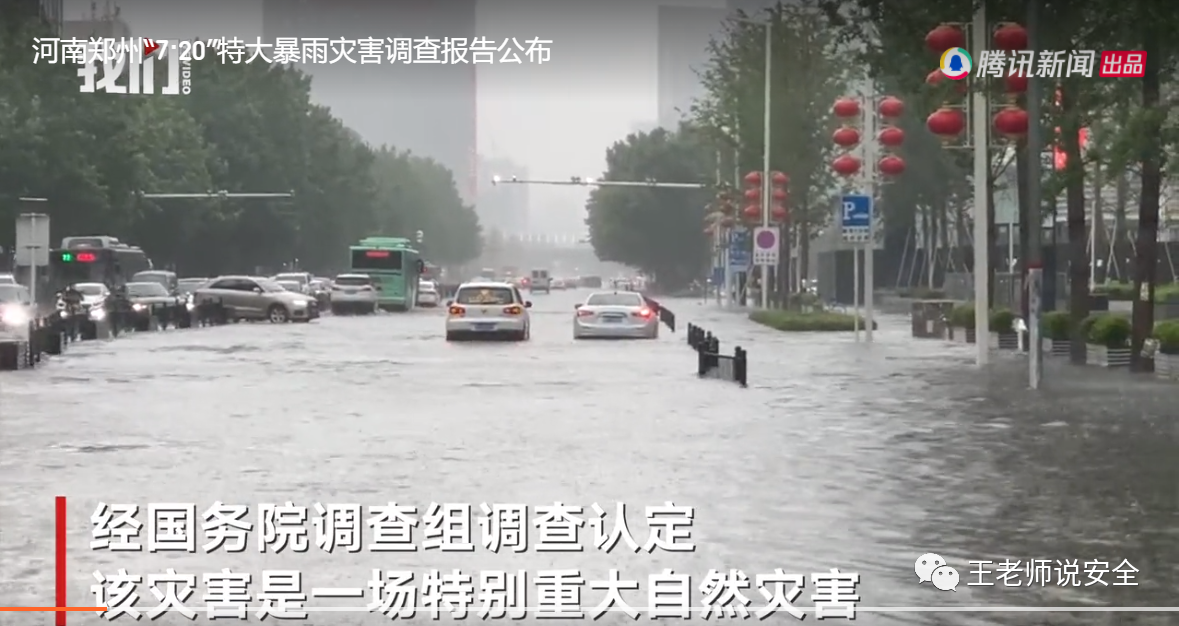 暴雨