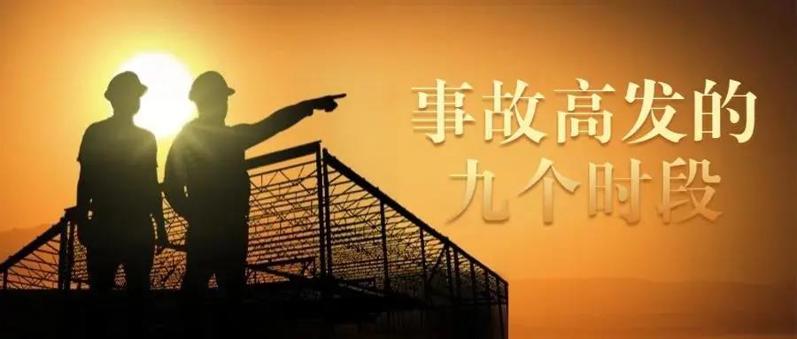 九时