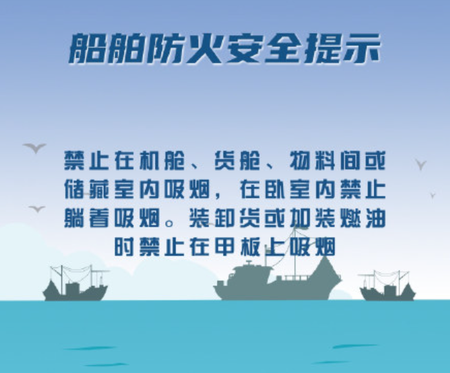 安全提示1