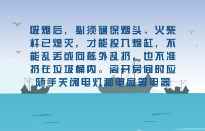 安全提示2