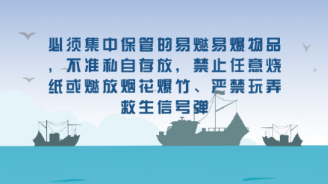 安全提示3