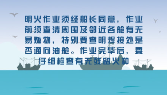 安全提示5