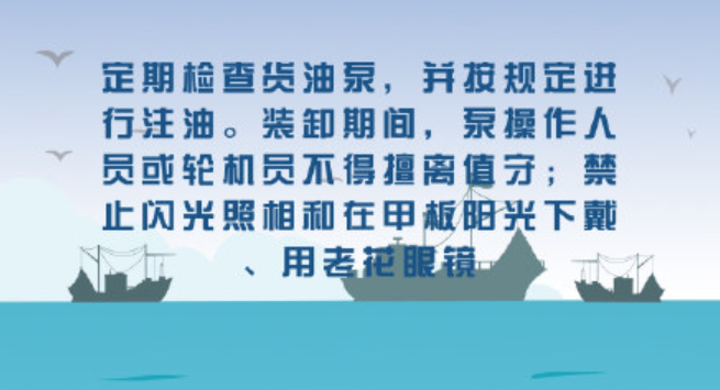 安全提示6