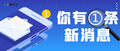 应急要闻速览丨狠抓安全生产十五条硬措施贯彻执行 最大限度防范遏制各类事故发生