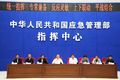 应急管理部召开化工园区专业安全监管力量建设视频培训交流会