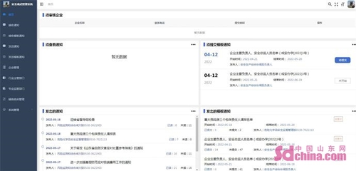 菏泽成武