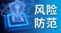 黄明：注重统筹狠抓落实 为推动安全发展担当尽责