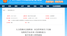 两部委联合发文 | 安全教育培训全面进入线上+线下融合时代！