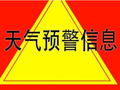 如何强化气象预警和应急响应联动工作？