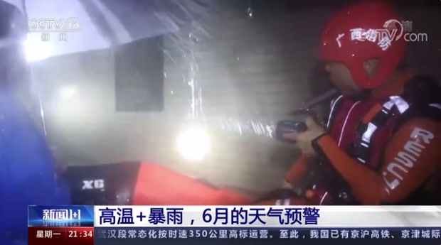 高温+暴雨