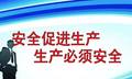 专题询问现场直击①丨河南省人民政府：加快推进 《河南省安全生产条例》修订 建立健全“三管三必须”常态长效机制