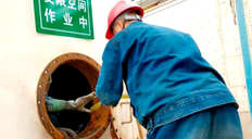 @所有人 牢记！有限空间作业安全“三字诀”